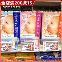Japanese MANDOM Mandan baby mask beauty tender white soaked clean moisturizing moisturizing hydrating Brightening Mask
