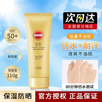 Japanese kose high silk sunscreen gold tube 1 8 times strong waterproof non-greasy facial sunscreen student party military training