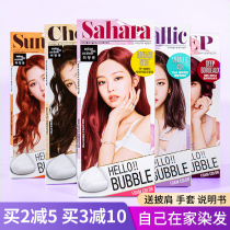 Korean Ai Jasmine Hair Dyeing Foam Natural Plant Non-Stimulating Bubble Fading Hair Dyeing at Home