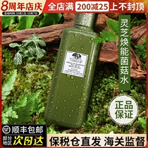 origins Yuemu source mushroom water wet compress pores to close the mouth oil skin soothing acne Toner 200ml