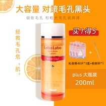 Japanese city doctors pores shrink astringent water tight oil control to blackhead Toner 200ml refreshing