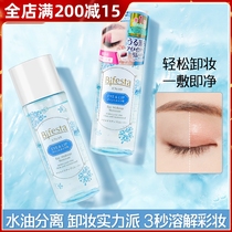 Japanese mandom Mandan eye lip makeup remover deep clean water oil separation mild non-stimulating Mandan makeup remover