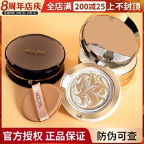 New Aijing air cushion age20s all-round beyond black box white box four-color pull powder puff replacement core BB Cream Foundation