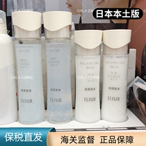 Japanese counter ELIXIR isier water and oil balance series lotion skin skin and skin refreshing and moisturizing