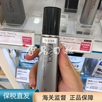 Japanese FANCL FANCL Fangke Mens Moisturizer No Add Water Control Oil Milk Essence Three-in-One Clear Type