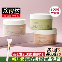 unny mud membrane deep clean pores to blackhead acne hydrating moisturizing avocado milk cover smear mask female