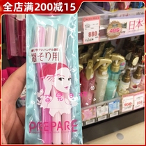 Japan Shiseido eyebrow knife professional face repair knife set dismantling makeup artist thrush safety beginner scratching knife