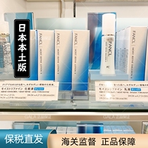 Spot Japan new FANCL FANCL basic moisturizing refreshing lotion without adding water surplus 30ML pregnant women