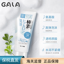 Japanese native Lotun extremely moisturizing facial cleanser moisturizing bubbles mild cleansing and non-tight