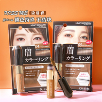 Japanese native kiss me Dye Brow Lasting Nude Makeup No Decolor Nature Waterproof Perspiration Brown Brow Cream Woman