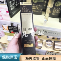 Japans new ELIXIR Yili silk eye cream female anti-wrinkle tight eye lip Moisturizing Essence Eye Cream 15g