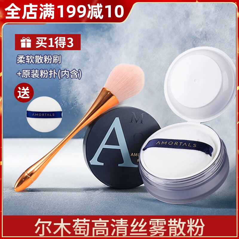 Alwood grapes powder transparent light and thin silk fog persistent control oil waterproof perspiration without removing makeup Cosmetic Powder 8 5g