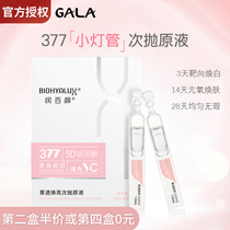 Divine essence of the world to carry the hand to moisten Baiyan hyaluronic acid throwing 377 muscle base solution water to brighten moisturizing skin rejuvenation