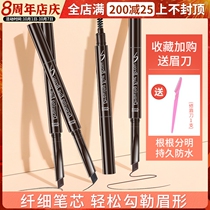 Koreas Ariel House Etis house double-head automatic Eyebrow Pencil Waterproof and sweat-proof natural and lasting non-decolorizing eyebrows
