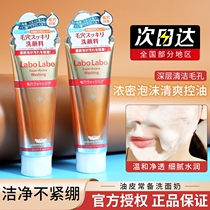 Japanese city doctor facial cleanser deep cleaning shrinkage pores refreshing oil control to black head facial cleanser male Lady