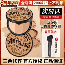 too cool for school Tu cool Art Classroom Tricolor Highlight Pour Shadow Disk Nose Powder