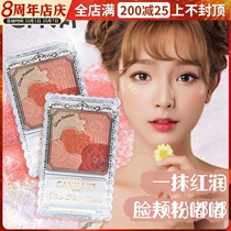 Japan CANMAKE Ieda five-color blush pearl band flash color nude makeup natural petals carving blush with brush