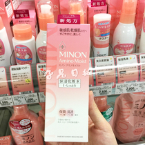 Japanese native skin care MINON amino acid moisturizing lotion sensitive dry muscle 150ml 1 refreshing type