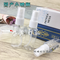 Domestic-made small spray bottle can be matched with coix seed water and other use without zero selling single shot invalid no shipping
