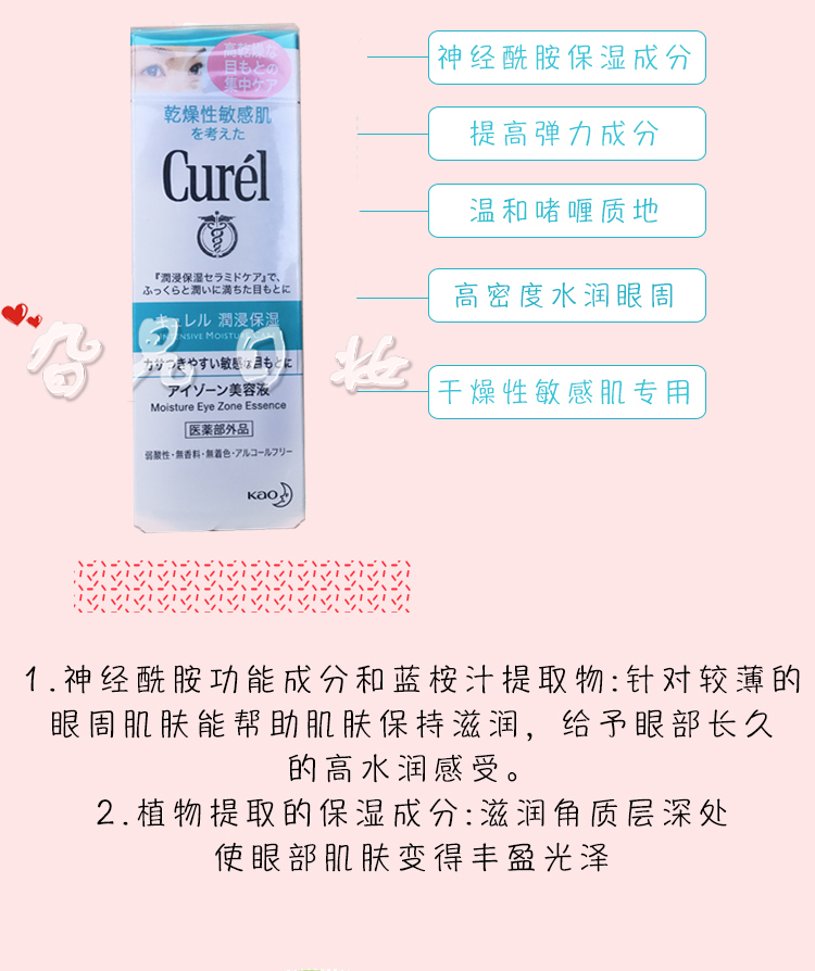 Nhật bản địa phương Curel kem dưỡng ẩm mắt kem dưỡng ẩm giữ ẩm cơ nhạy cảm có sẵn 20 gam vẻ đẹp lỏng kem trị thâm quầng mắt