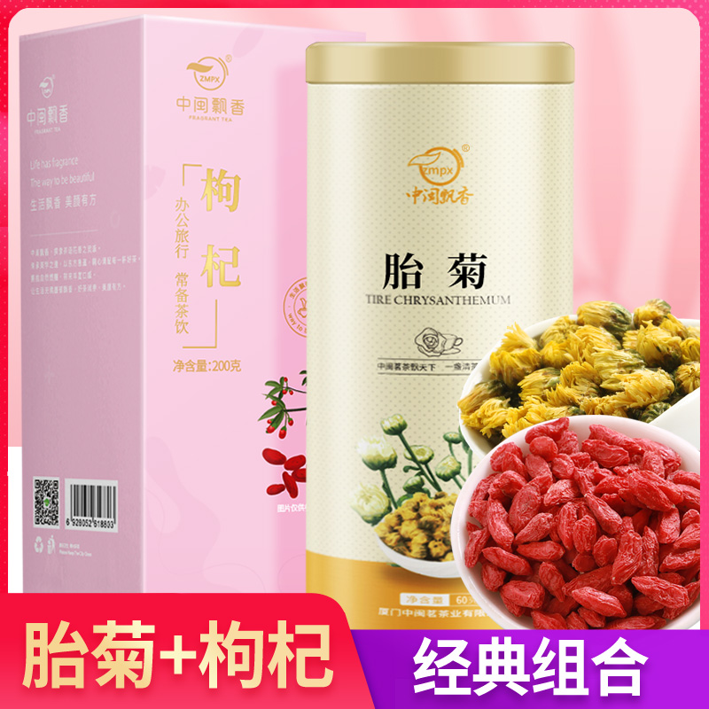 2 Canned Chrysanthemum medlar tea combined bagged Chrysanthemum White Chrysanthemum Hangzhou Honeysuckle Cold Tea