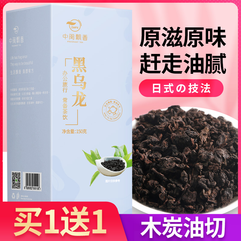 (buy 1 send 1) Black oolong tea oil cut black oolong tea tea 2023 new tea bulk