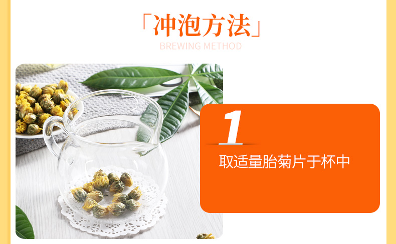 可签到【中闽飘香】桐乡特级胎菊菊花茶