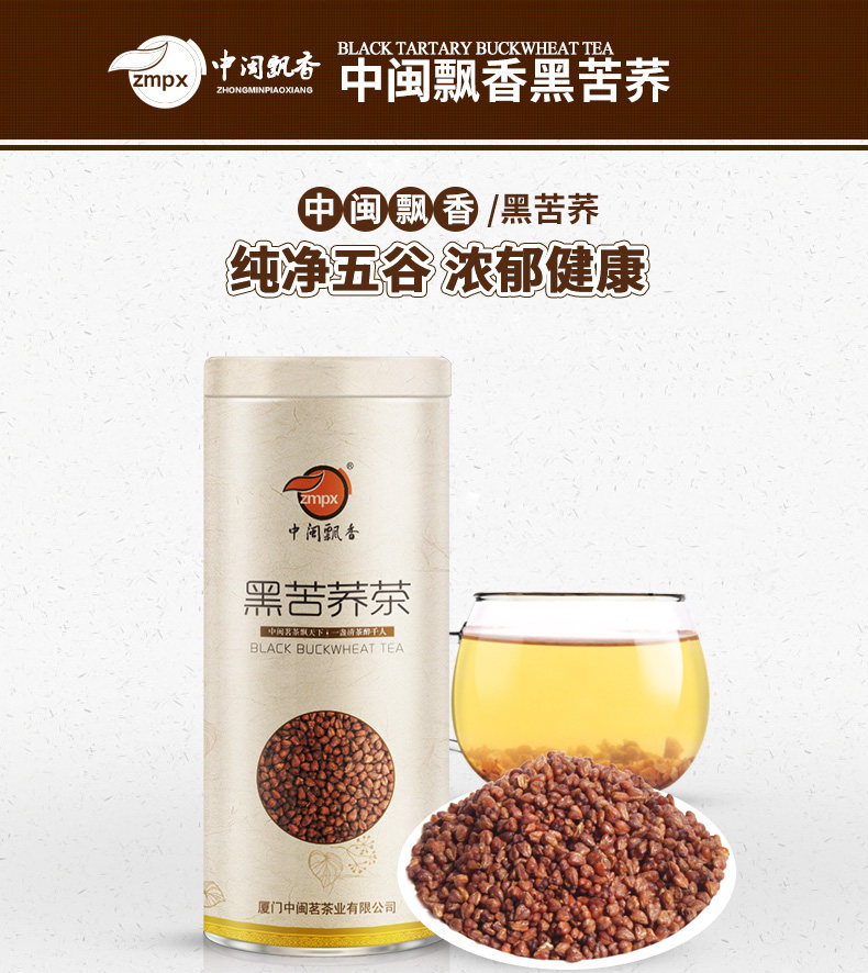 中闽飘香 四川凉山苦荞茶 500g 图3