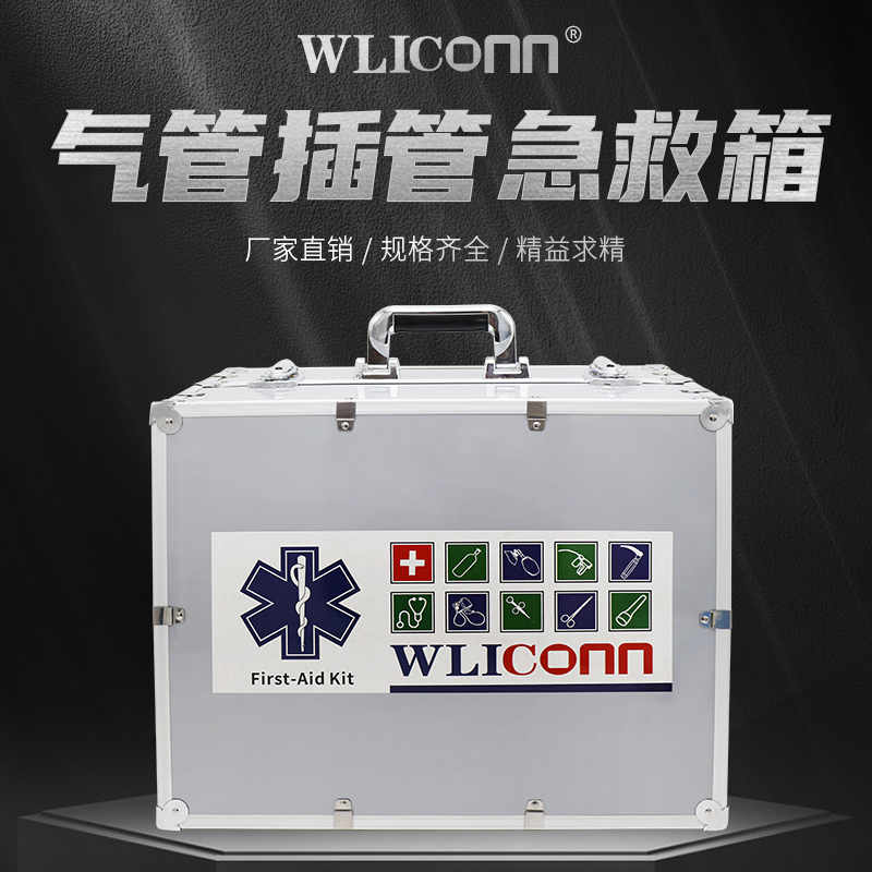 Windpipe intubation rescue case emergency aluminum alloy medical emergency box 120 out of the case airway management resuscitation suit 