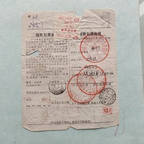 Registration Fee Package List Chongqing Voucher 0839