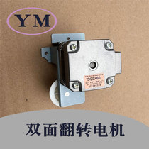  Ricoh mp5001 5002 5000 4000 B 4001 4002 double-sided paper feed flip motor