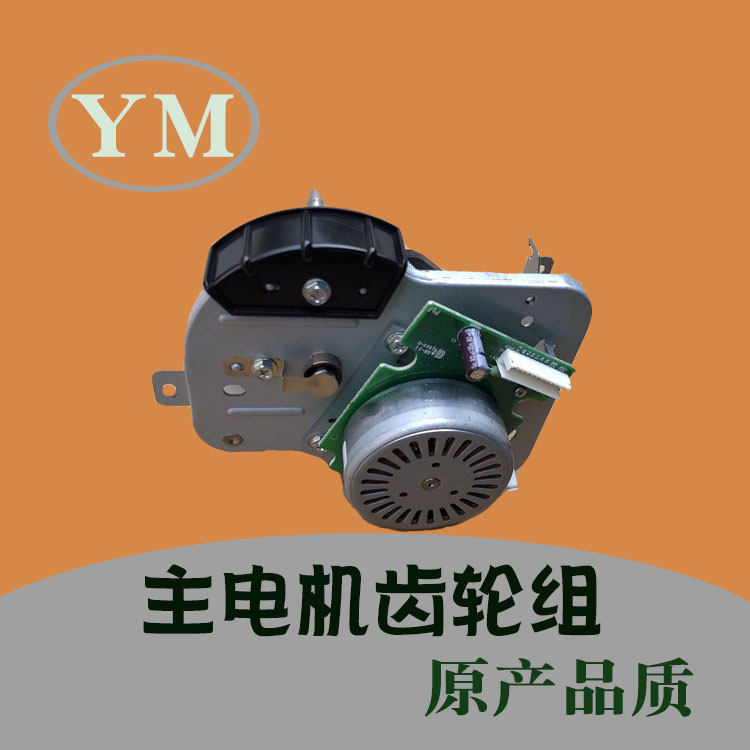 Rational light mp2852 3352 2352 3053 3353 main motor gear set drum driving gear