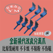  Ricoh mp5001 5002 4001 4002 5000 4000 B Fixer separation claw Hot roller claw