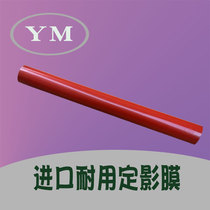 Ricoh c5502 c4502 c3502 2554 2555 3054 6054 4054 5054 fixing film