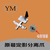 Ricoh mp2000 1911 1813l 2001 2501 1812 2500 fixing the heat roller separation claw