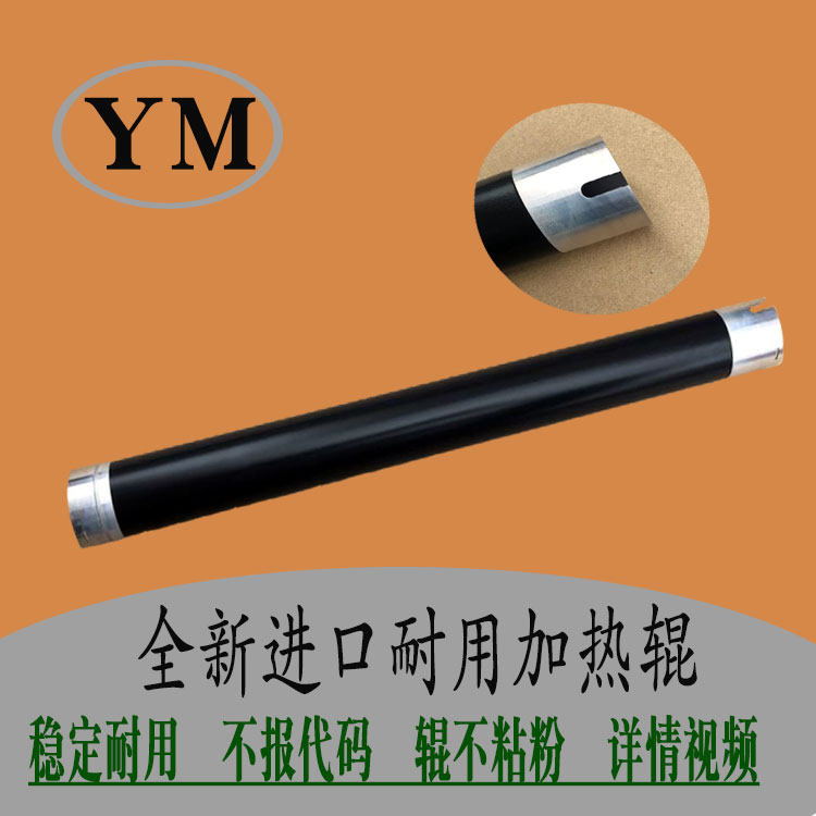 Ricoh mp1911 2012 1811 1812 1610 2500 1810 1800 Fixing heating upper shaft roller