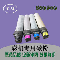 Ricoh C5501 black toner C4501 C3001 C3501 C5001 original powder cartridge color ink cartridge
