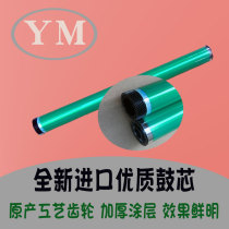 Ricoh mpc3003 drum c3503 c4503 c5503 c6003 quality photosensitive single-Drum