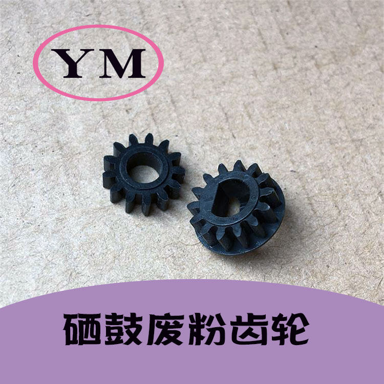 Ricoh Mp1813 2501 2001 2000 1911 1812 2012 2014ad Selenium Drum Scrap Powder Gear