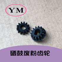 Ricoh mp1813 2501 2001 2000 1911 1812 2012 2014ad toner waste powder gear