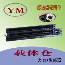 Ricoh mp2501 1813 2001 2000 1812 2013 2500 carrier bin base Shell