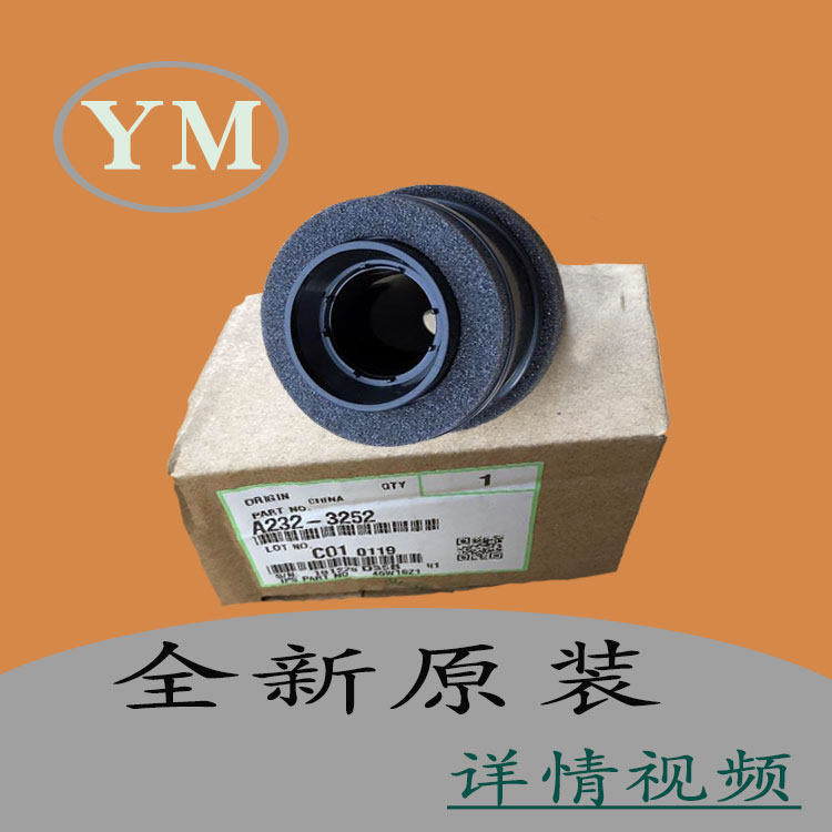 Ricoh MP5000 4000 B 5001 4001 5002 4002 Cartridge Sealing Sponge Original Pack