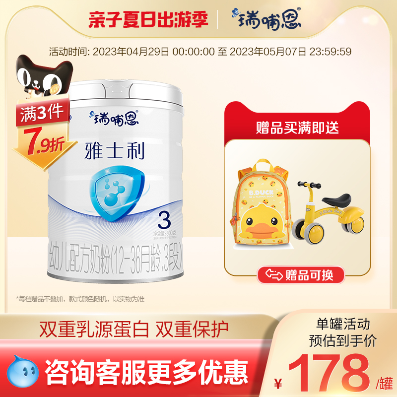 The formula of the Jacques flagship store 3 segments of infant milk powder 800g contains lactose ferritin 12 - 36