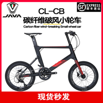 Jiawo JAVA carbon fiber BMX CL-CB road bike wheel diameter hydraulic disc brake 18 22 variable speed bend