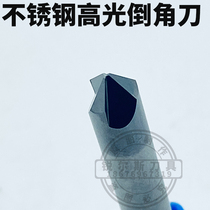 304 stainless steel high-gloss chamfering knife 316L carbide high-gloss knife tungsten steel milling cutter 4*75° 6*90 degrees