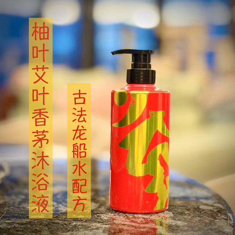 Golden Pocket Mugwort and Pomelo Leaf Bath Gel 500ml Dragon Boat Water Ancient Recipe for Bad Luck Removal, Enhancing Luck during the Dragon Boat Festival