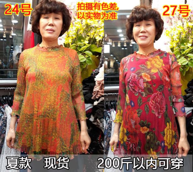 Áo sơ mi mẹ mùa hè mới của Hàn Quốc Dongdaemun cổ tròn co giãn cao cho phụ nữ size lớn cộng với phân bón 200 kg có thể mặc màu bị hỏng - Quần áo của mẹ váy đầm cho người 60 tuổi