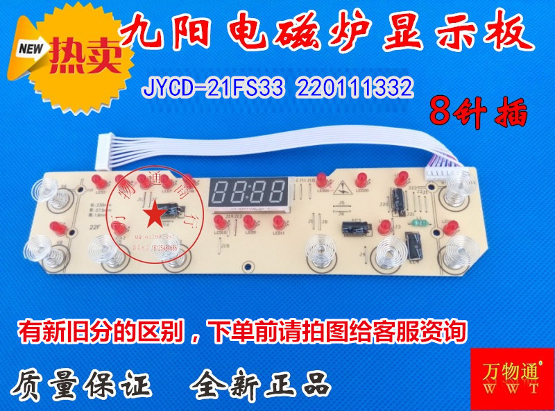 Original fitting Jiuyang induction cooker JYC-21HS36-A JYCD-21FS33 display panel control board touchpad lamp board