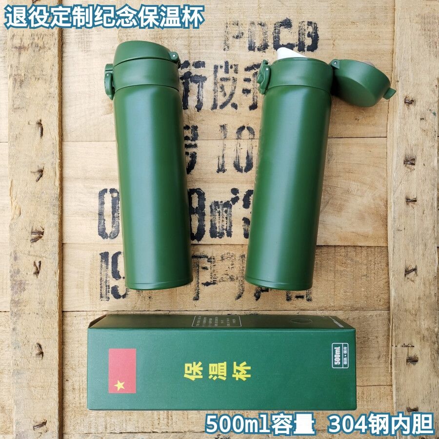 Army green retired custom commemorative thermos cup outdoor sports kettle 500ml car spring cover stainless steel water cup