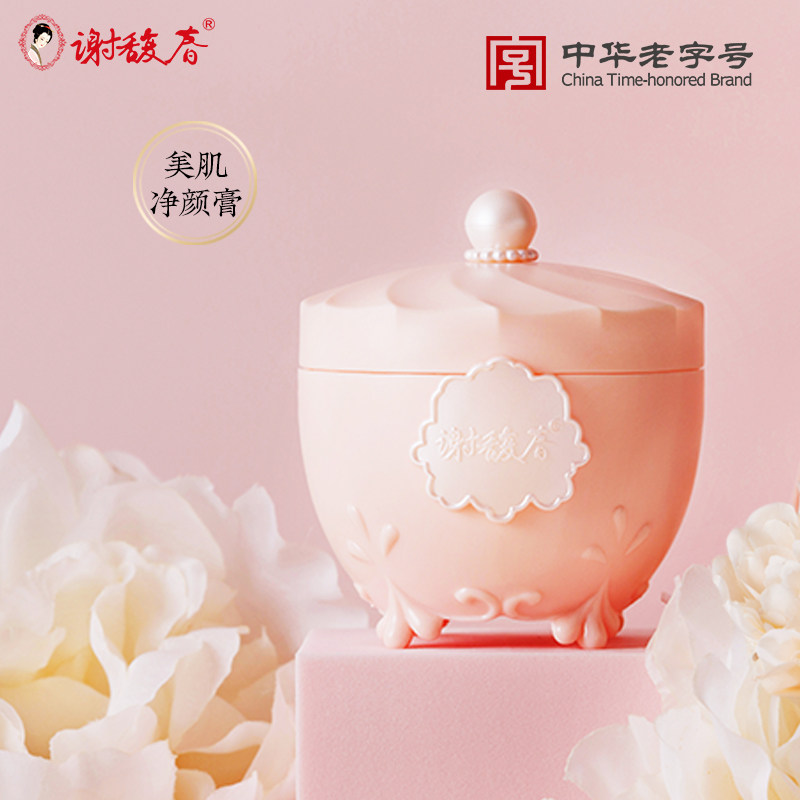 謝富春スキンクレンジングバーム、スノーロータスメイク落とし、80g、女性用フェイシャルメイク落とし、乳化オイル、すすぎやすい、80g